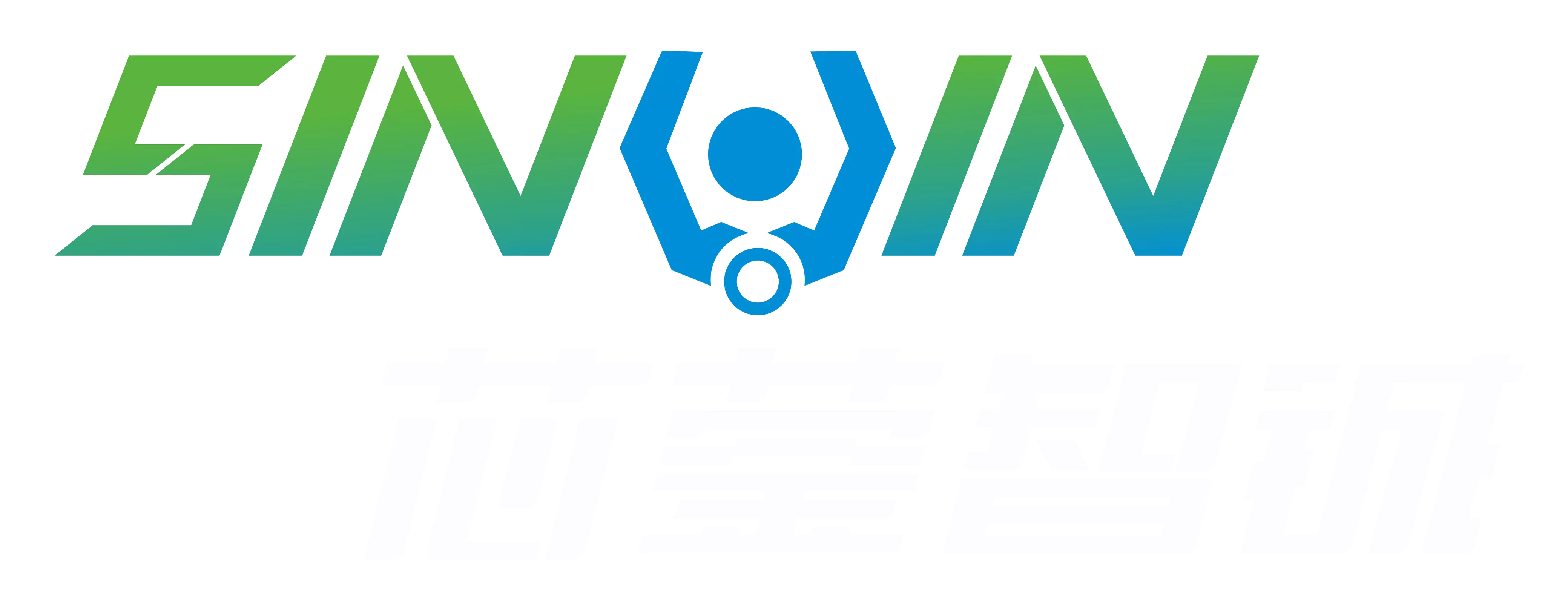 芯蓥智铖